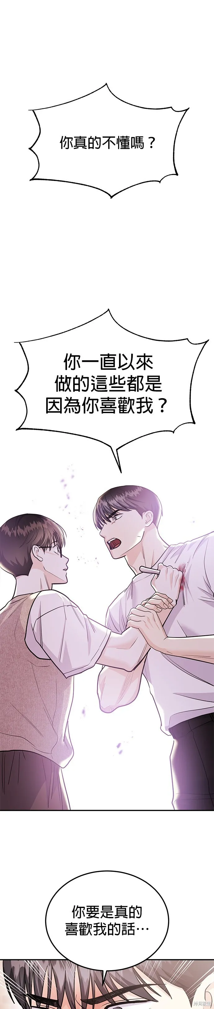 第51话 第45页