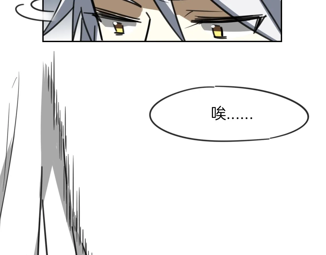 第83话 崩塌 第143页