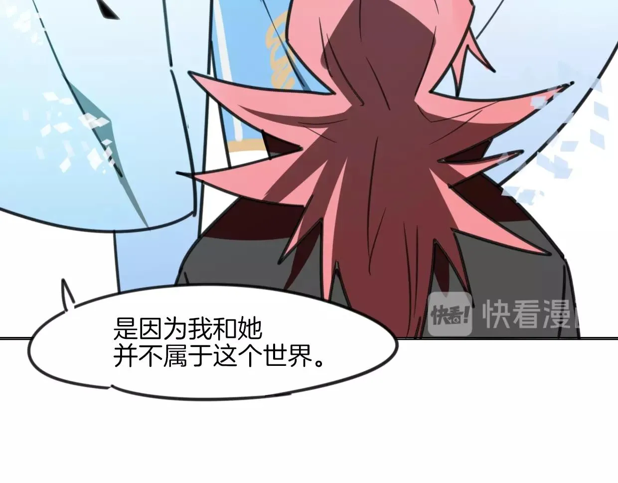 第83话 崩塌 第157页