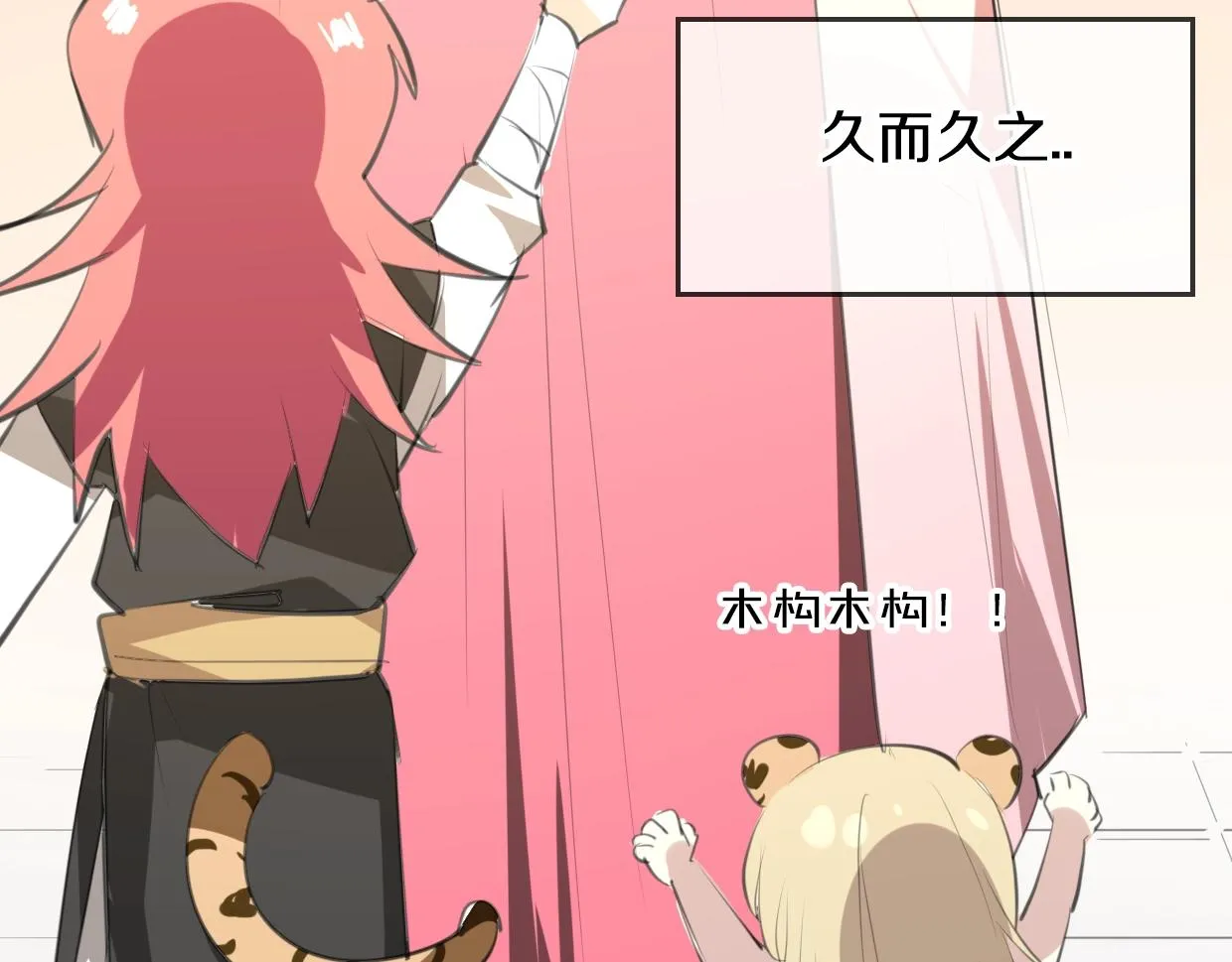 第81话 别再喜欢我了，谢谢 第139页