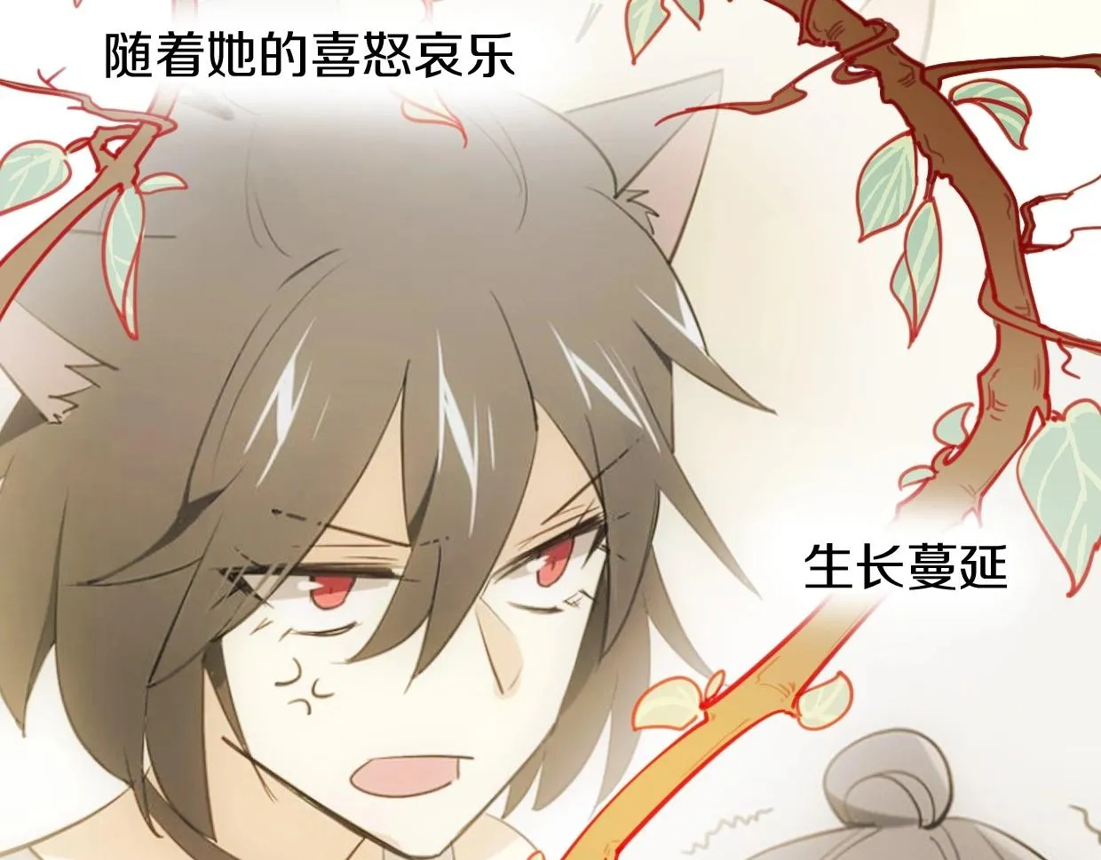 第77话 重要任务 第16页