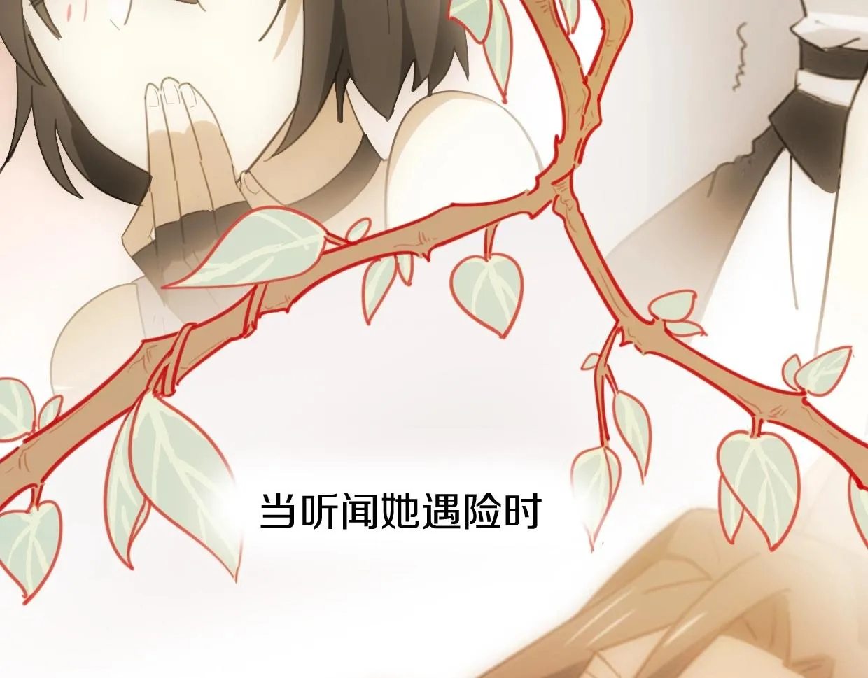 第77话 重要任务 第18页