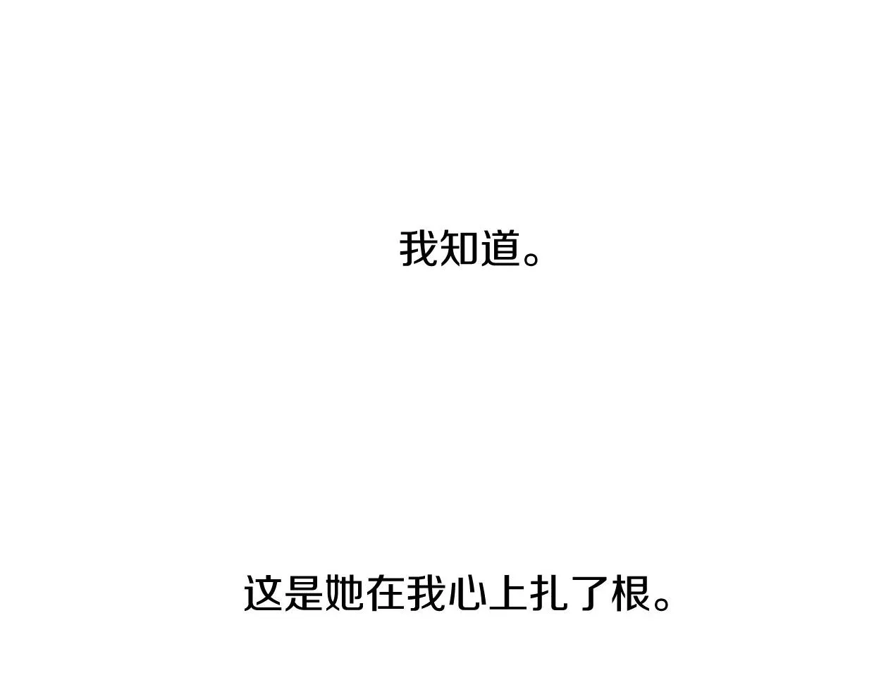 第77话 重要任务 第22页