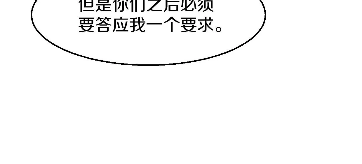 第80话 钥之灵 第5页
