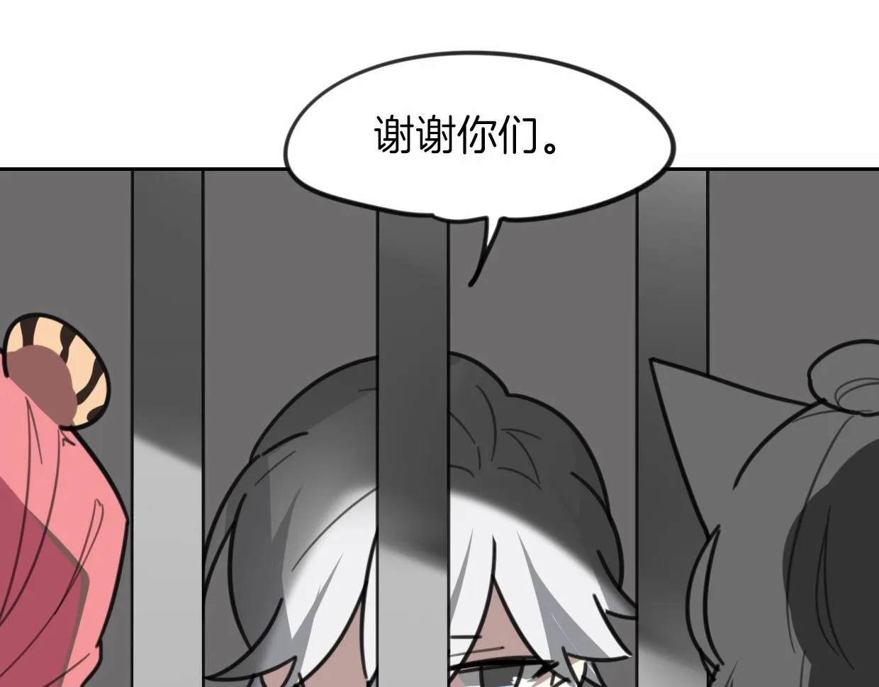 第80话 钥之灵 第11页