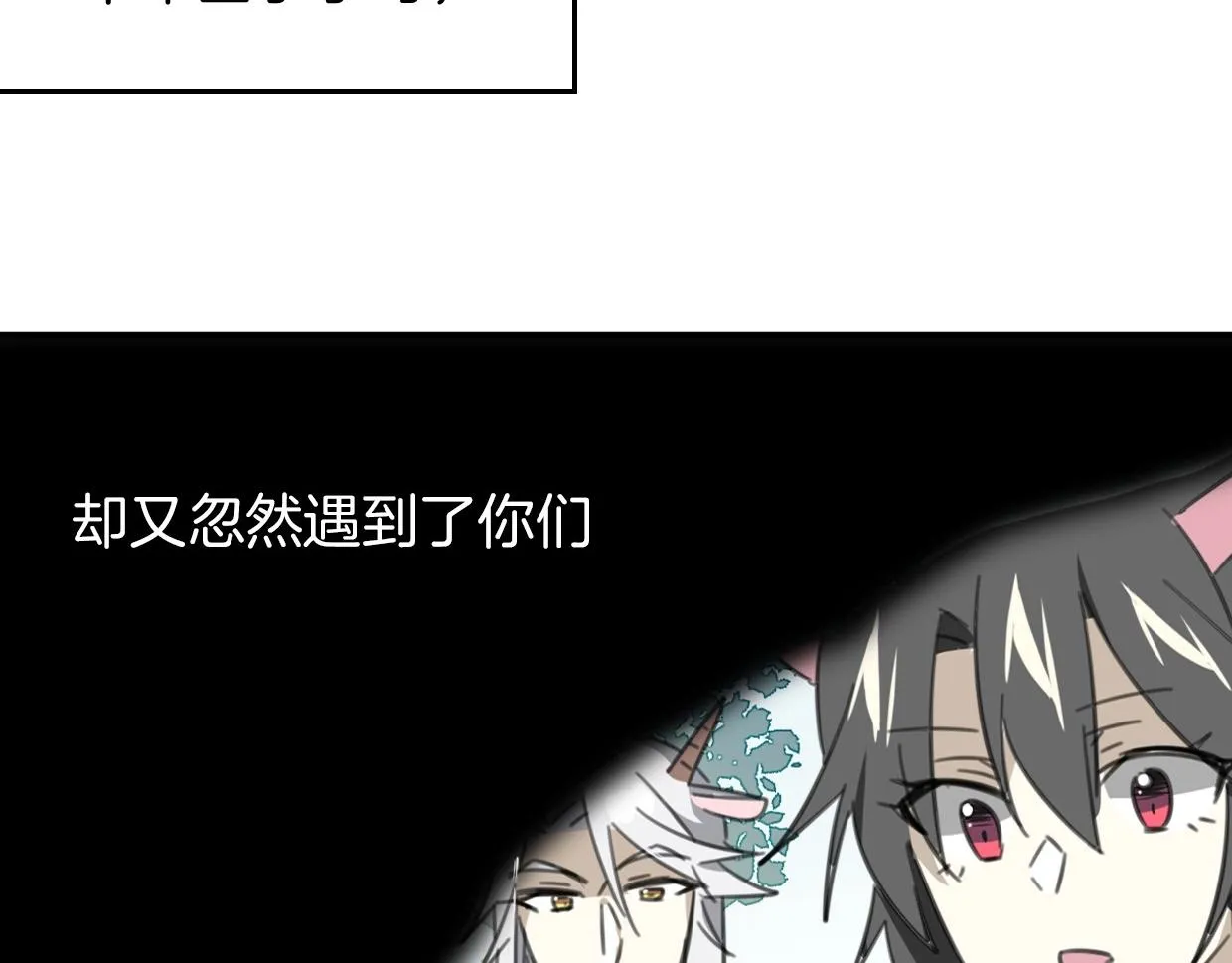 第80话 钥之灵 第59页