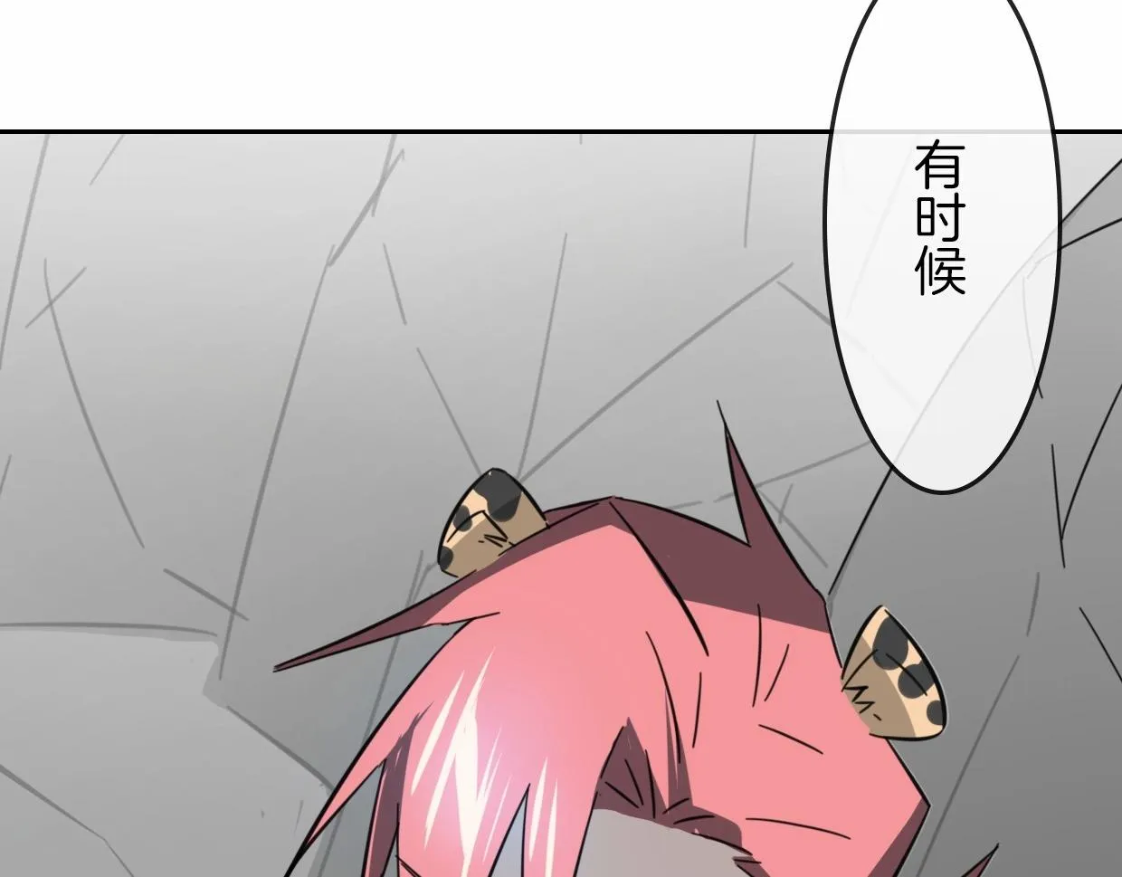 第80话 钥之灵 第125页