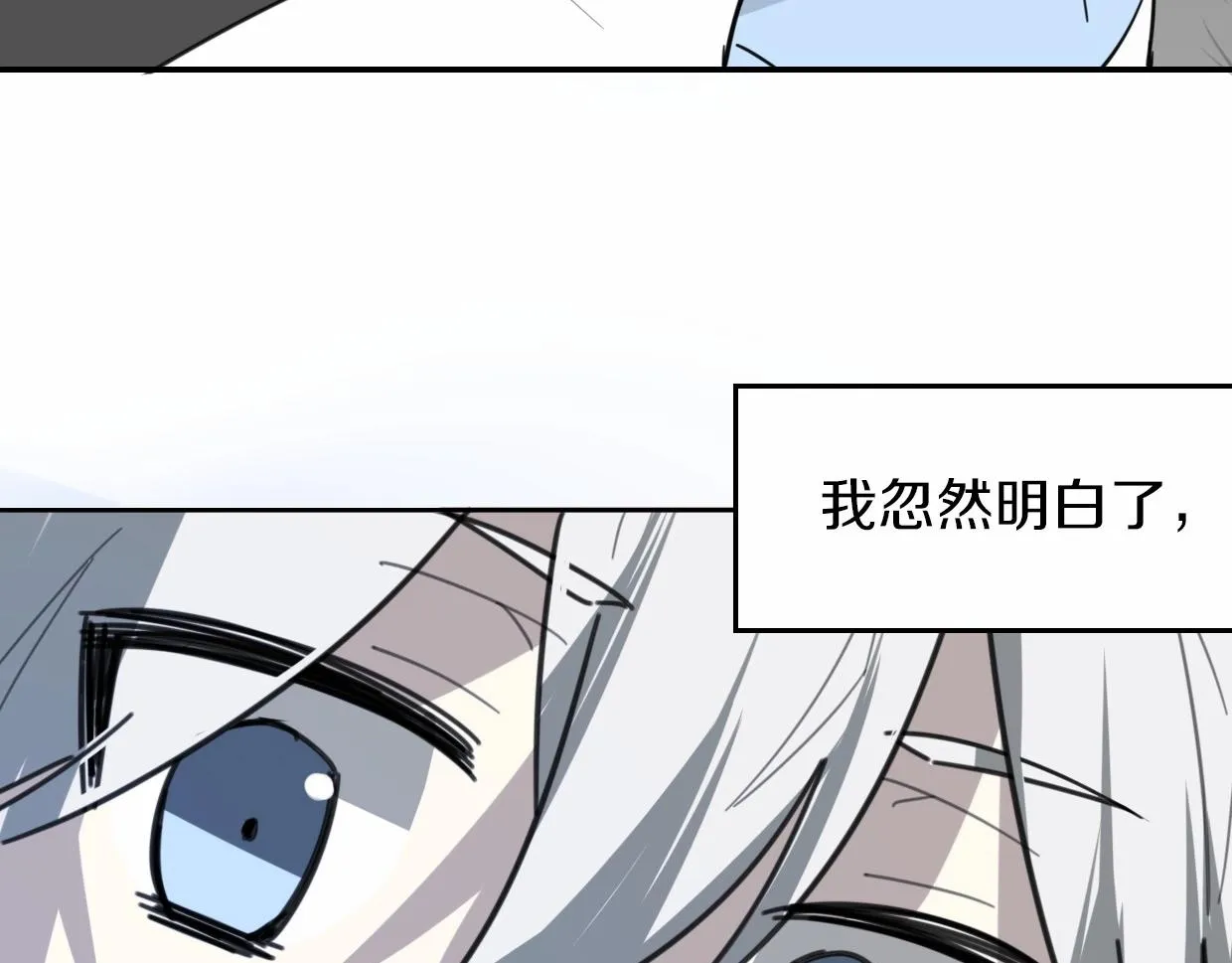 第80话 钥之灵 第128页