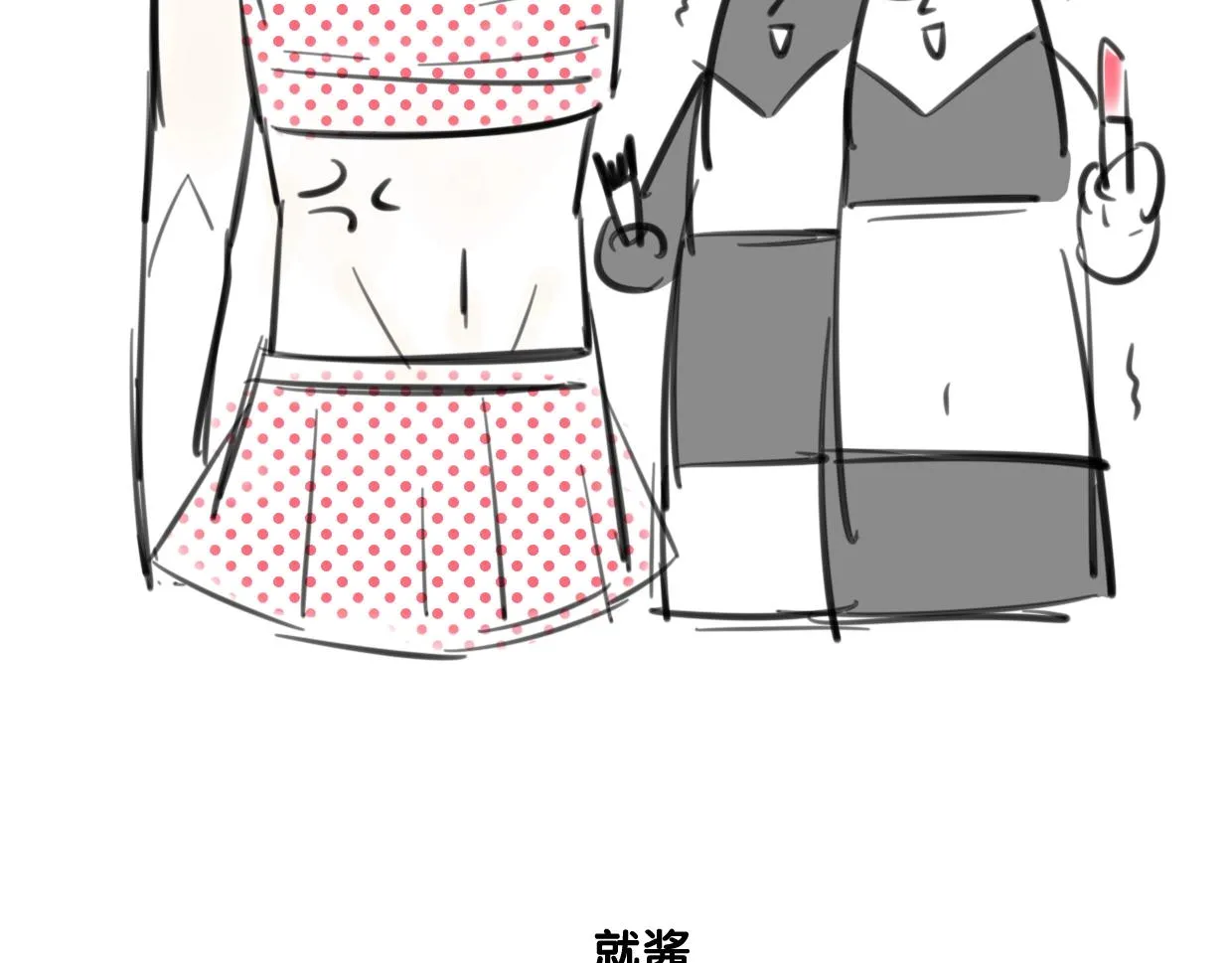 第74话 直面情感 第135页