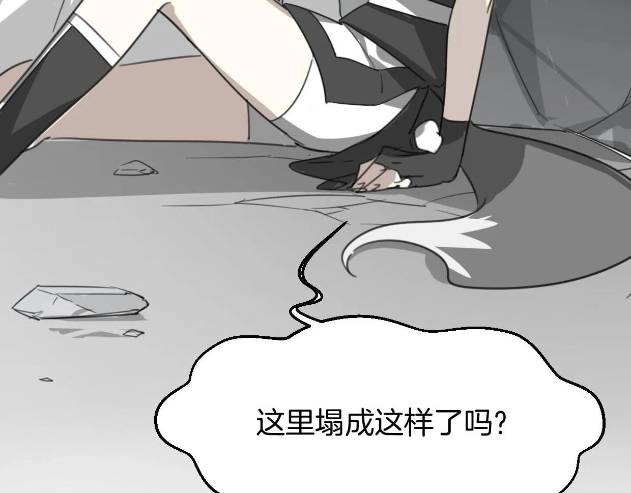 第75话 危机下的独处 第8页