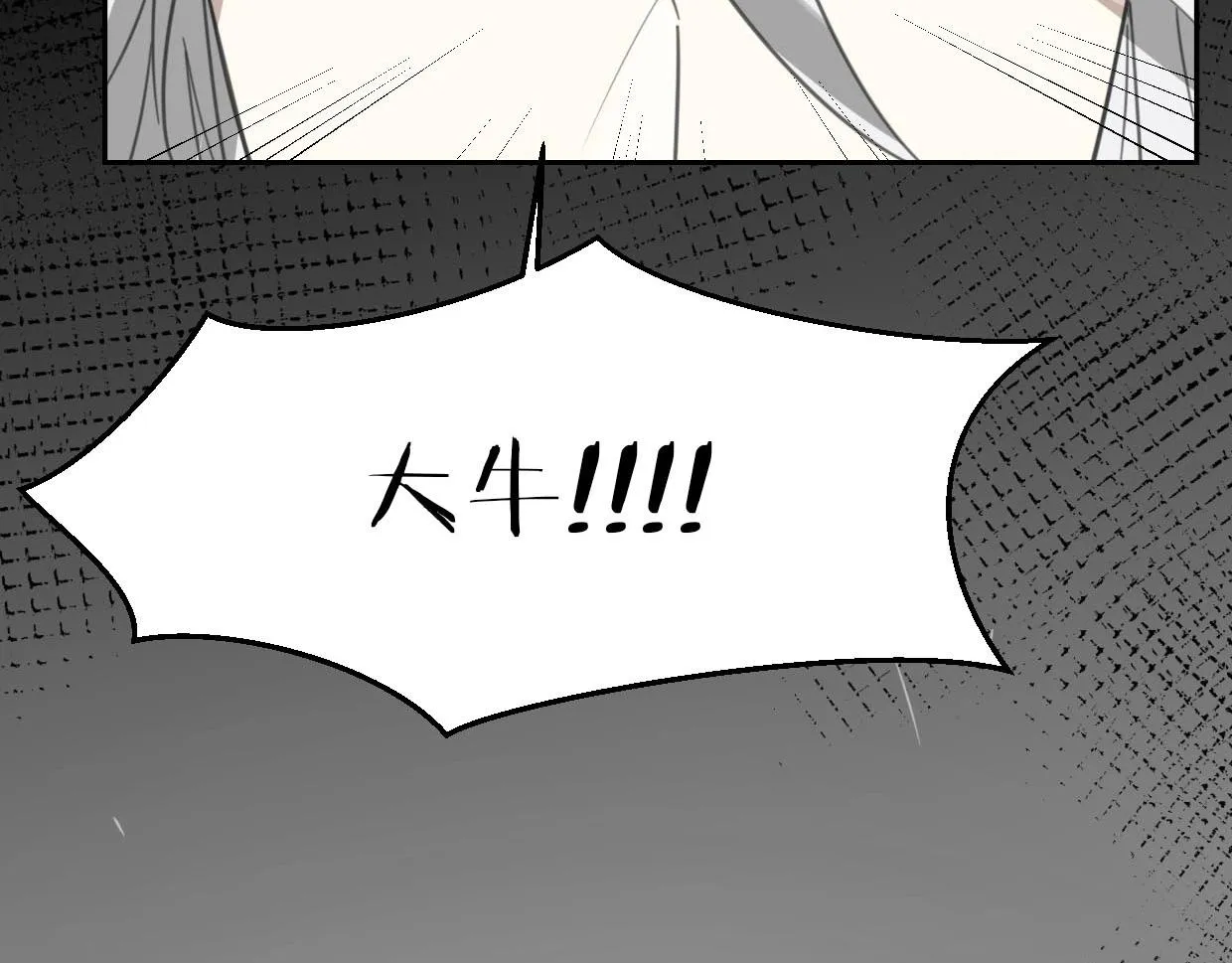 第75话 危机下的独处 第22页