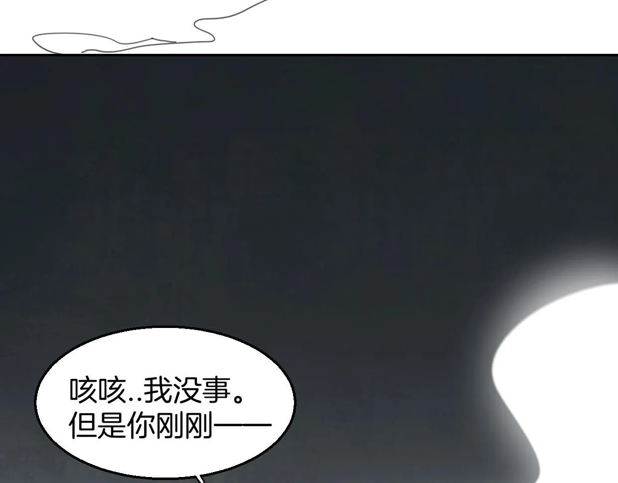 第75话 危机下的独处 第35页