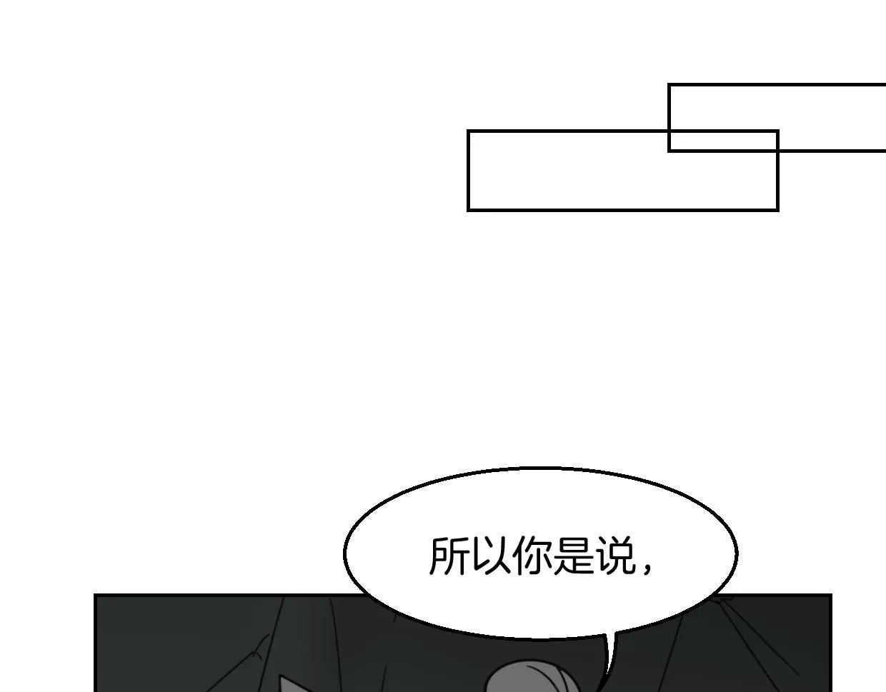 第75话 危机下的独处 第61页