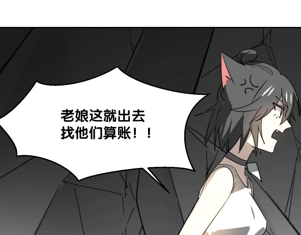 第75话 危机下的独处 第76页