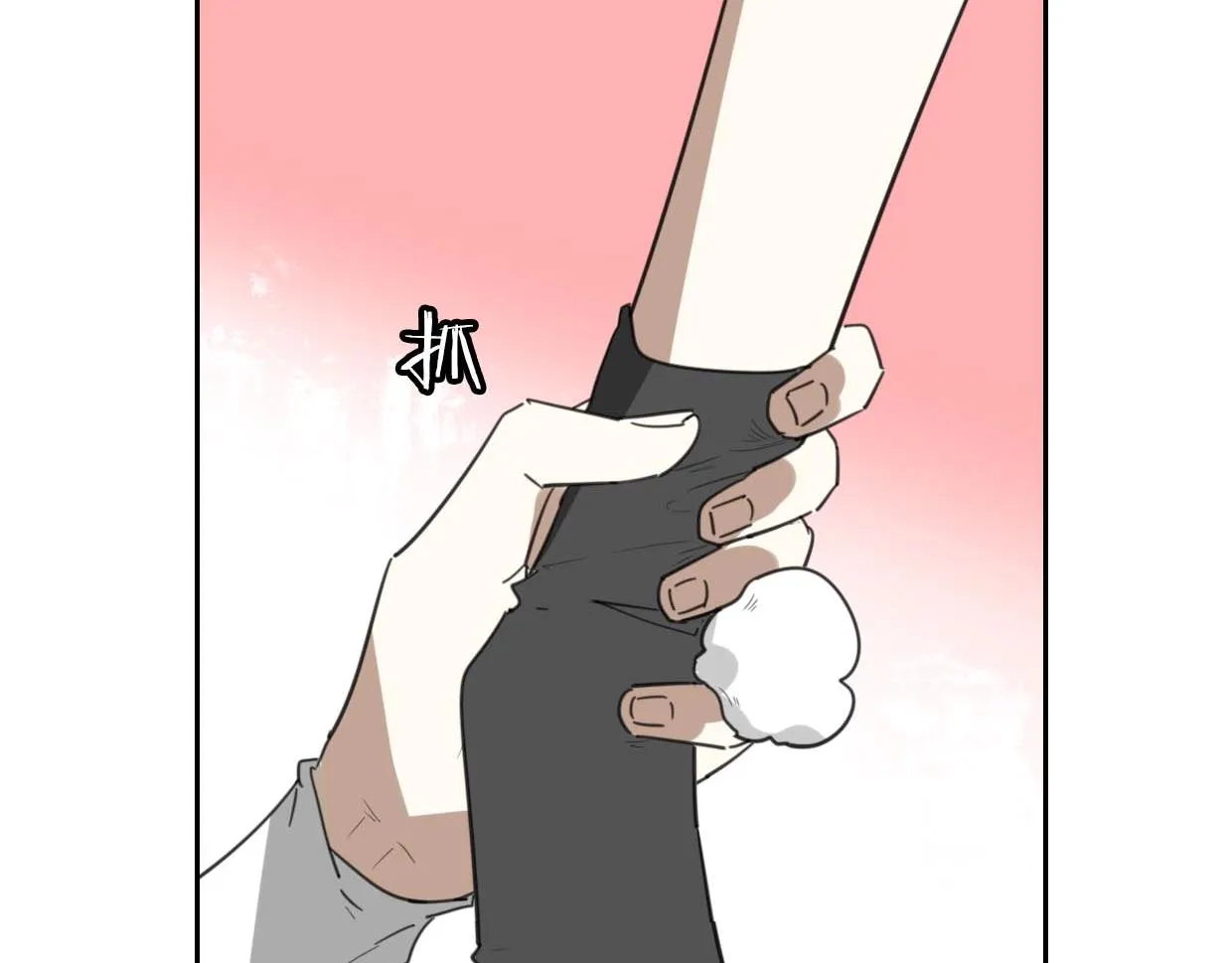 第75话 危机下的独处 第79页