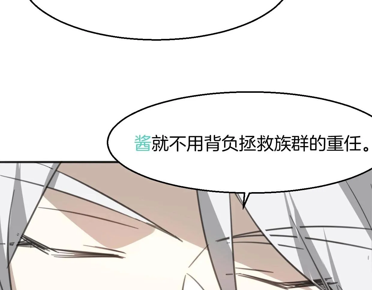 第75话 危机下的独处 第103页