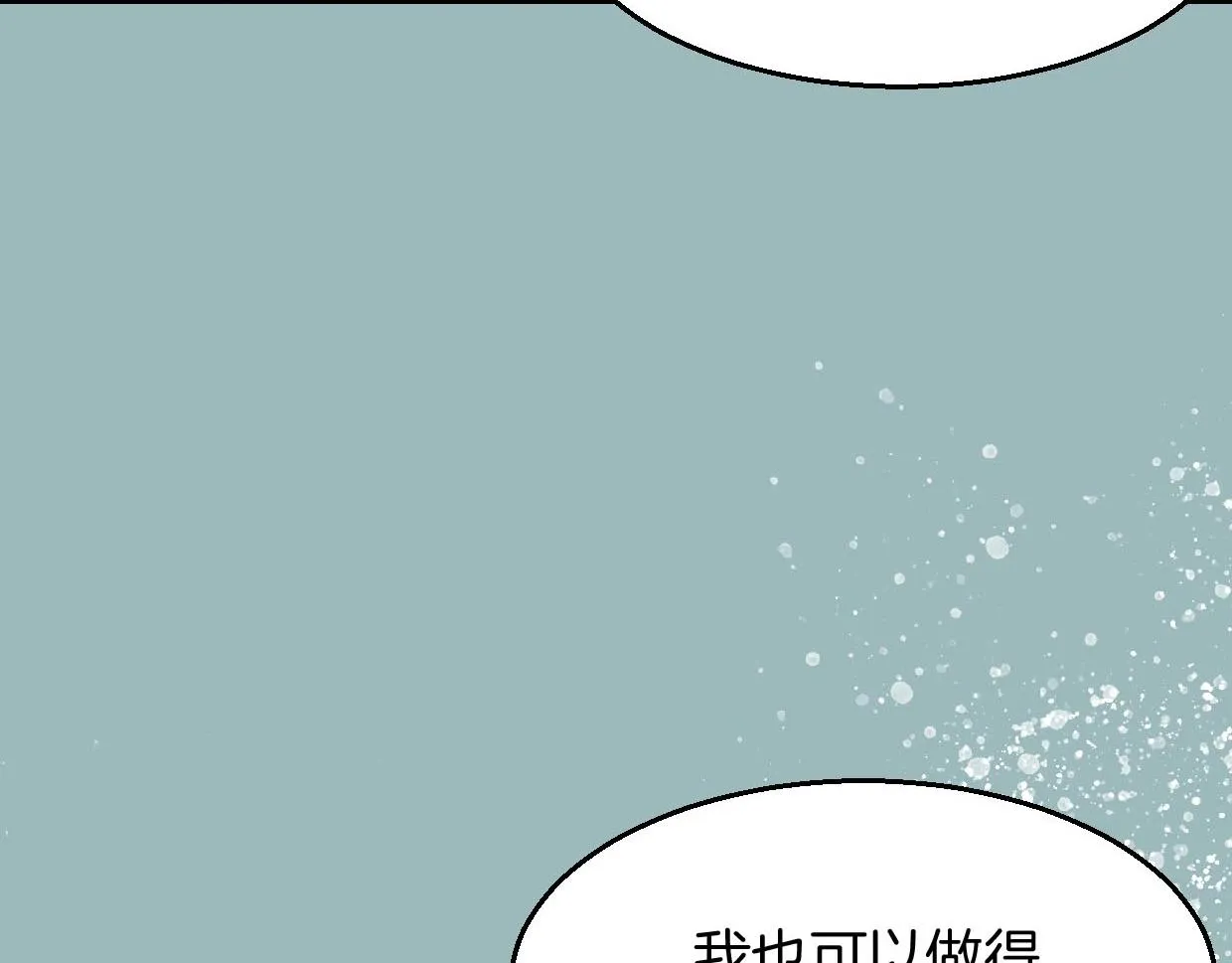 第75话 危机下的独处 第138页