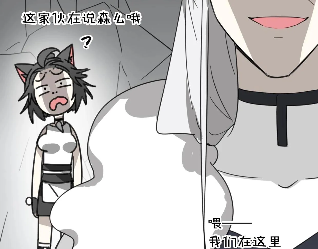 第75话 危机下的独处 第142页