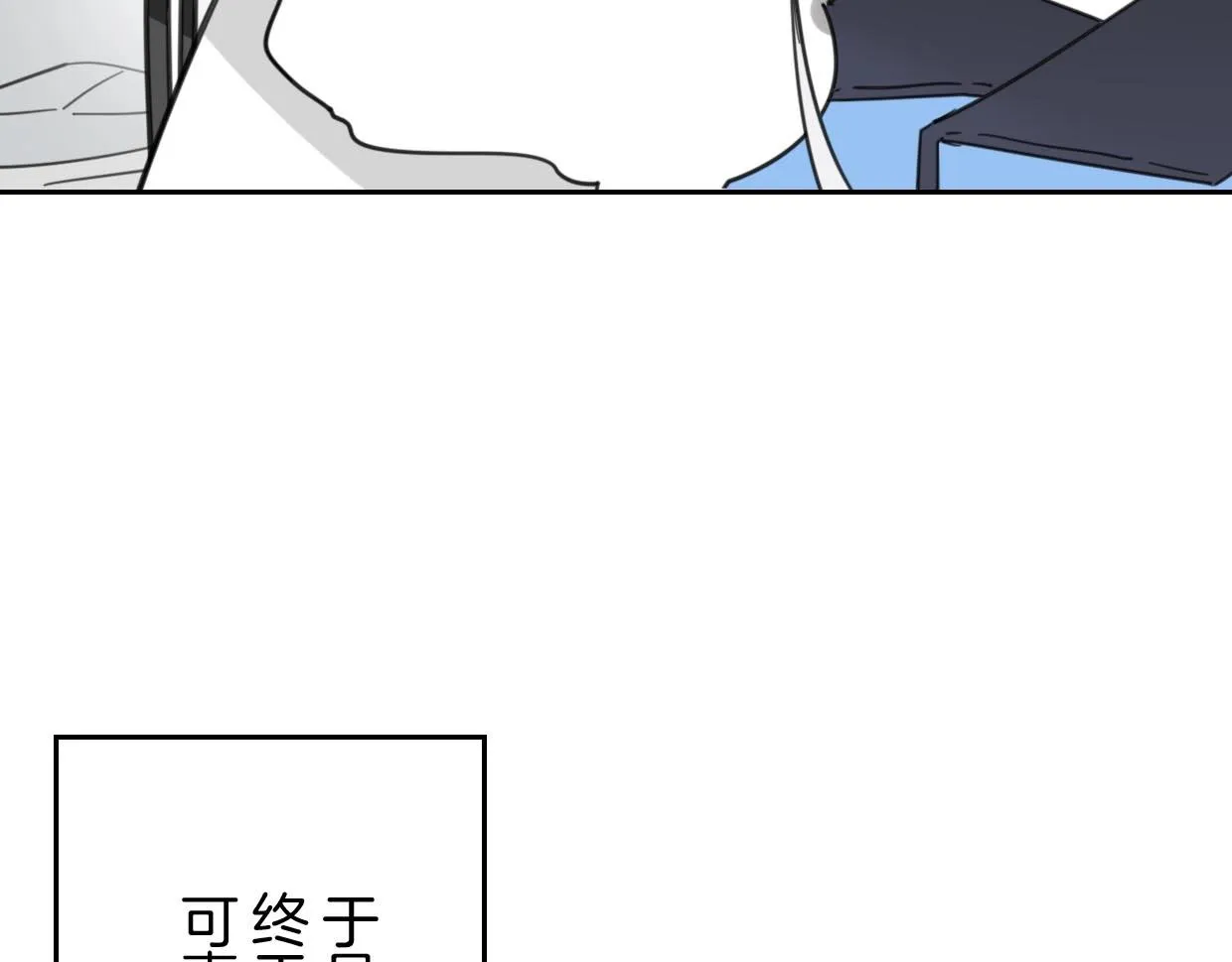 第75话 危机下的独处 第143页