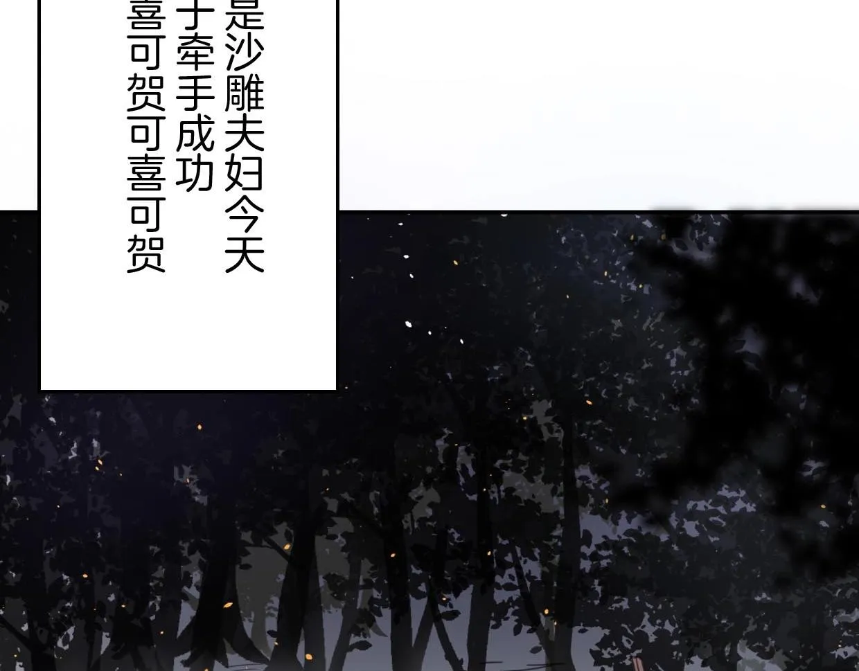 第75话 危机下的独处 第144页