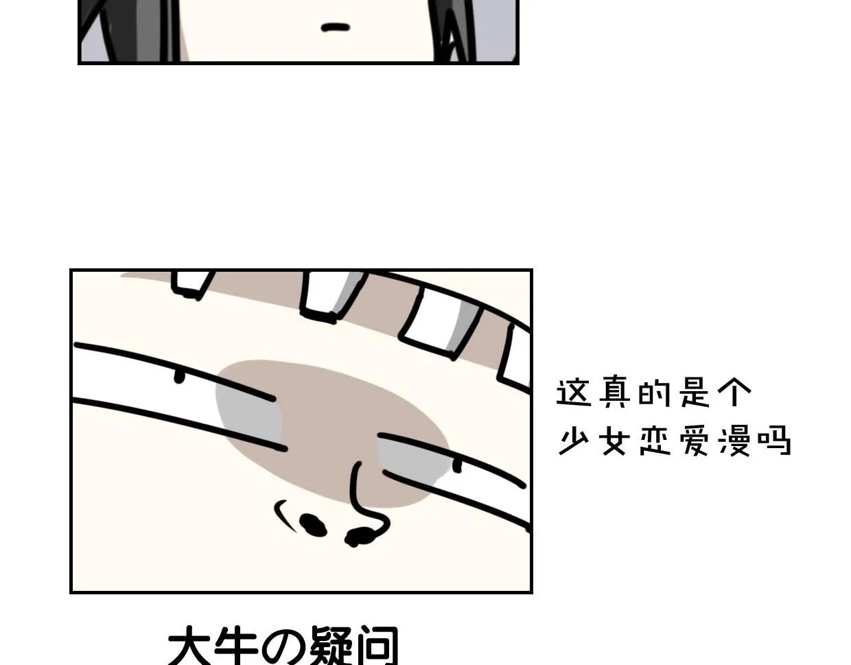 第75话 危机下的独处 第148页