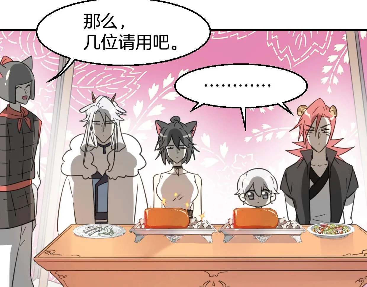 第71话 狼族女王 第4页