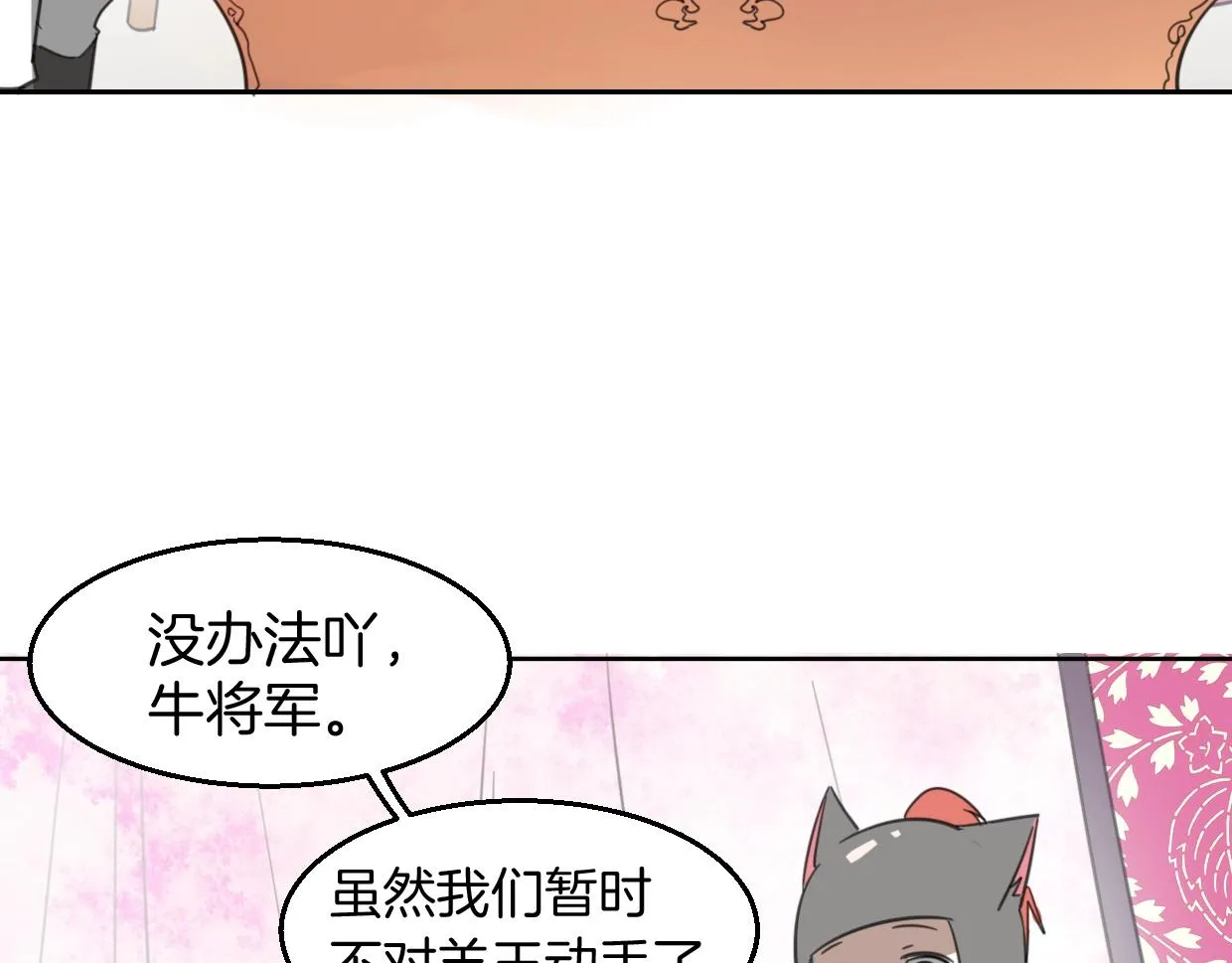 第71话 狼族女王 第5页