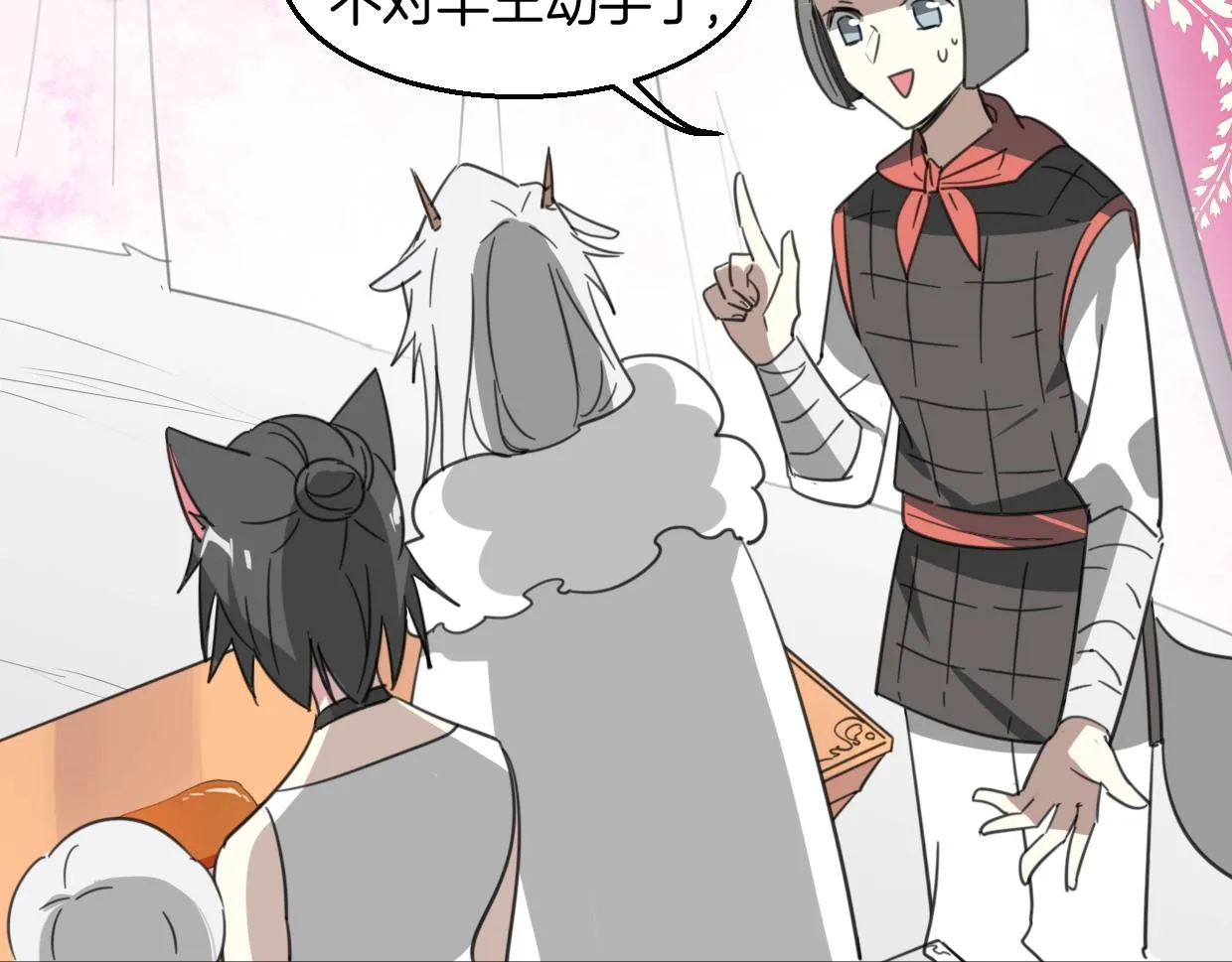 第71话 狼族女王 第6页