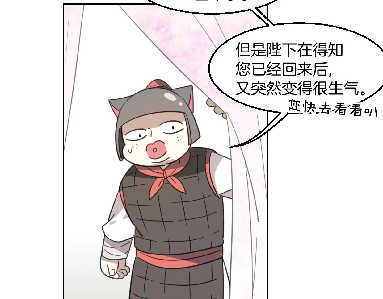 第71话 狼族女王 第13页