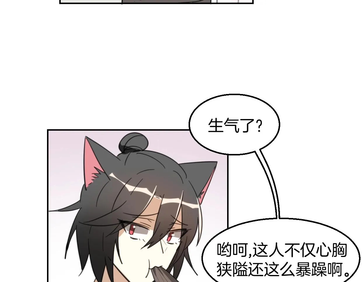 第71话 狼族女王 第14页