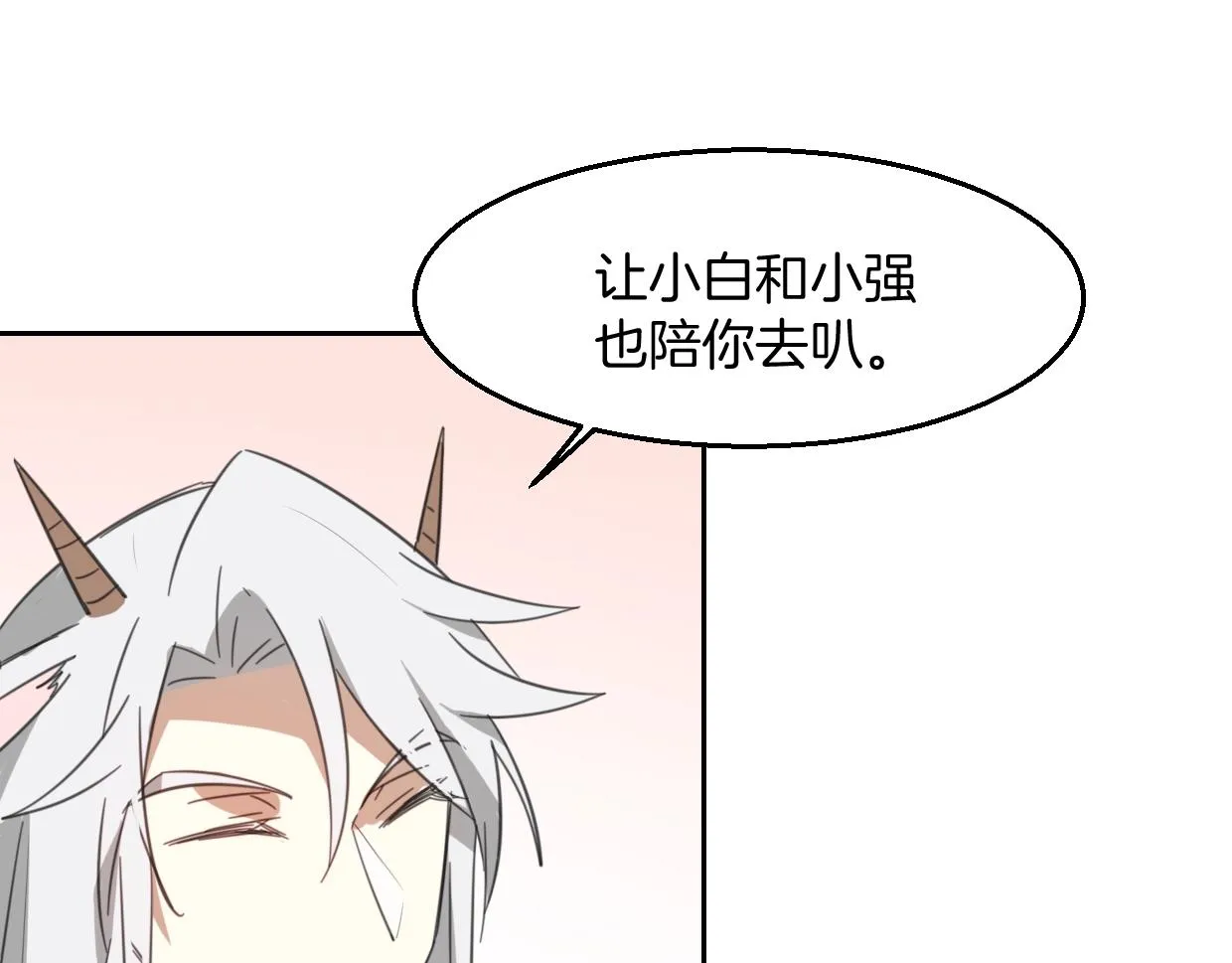 第71话 狼族女王 第18页