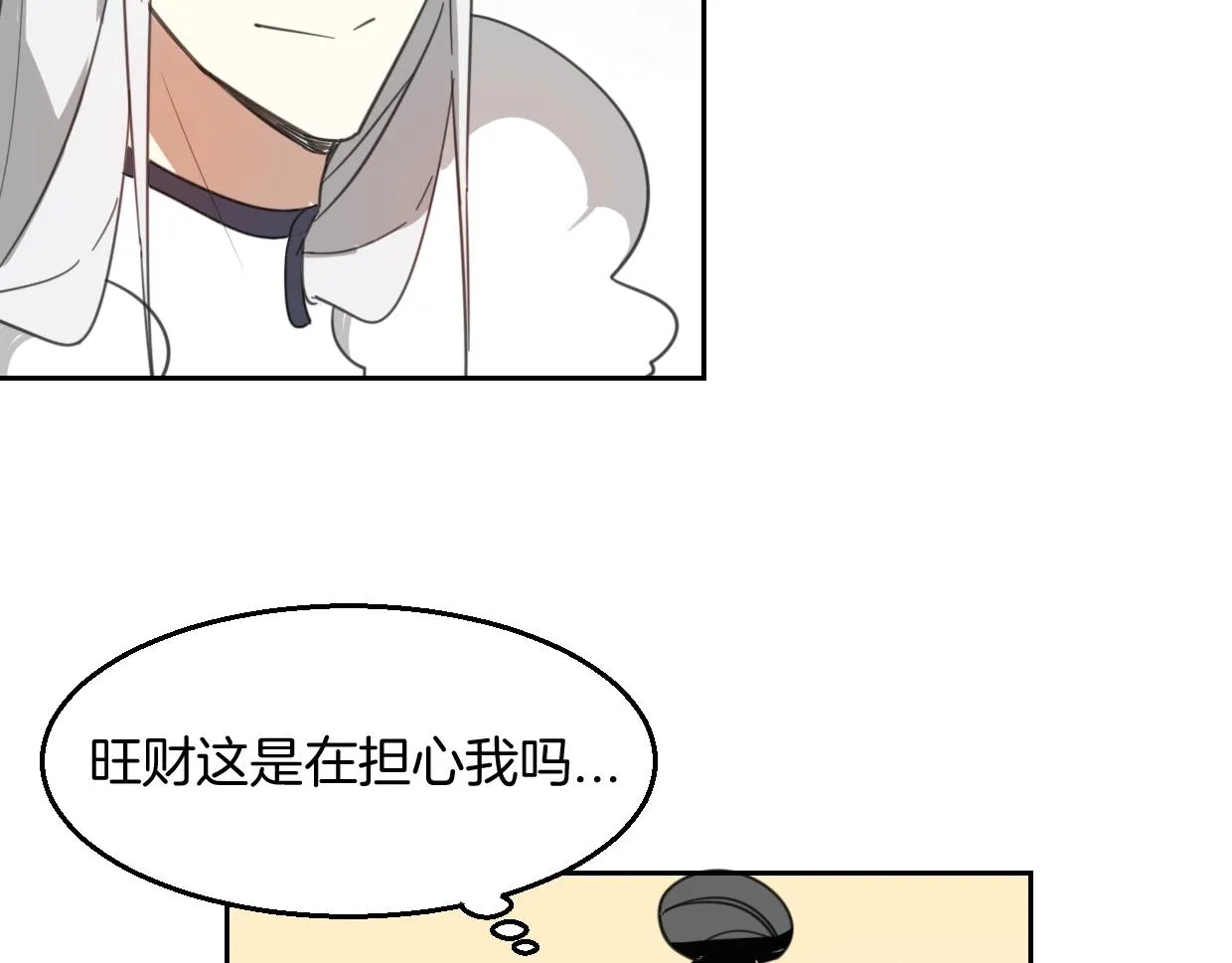 第71话 狼族女王 第19页