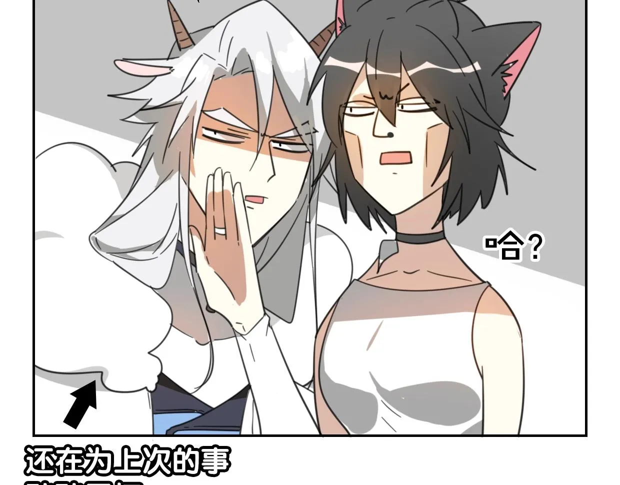第71话 狼族女王 第22页