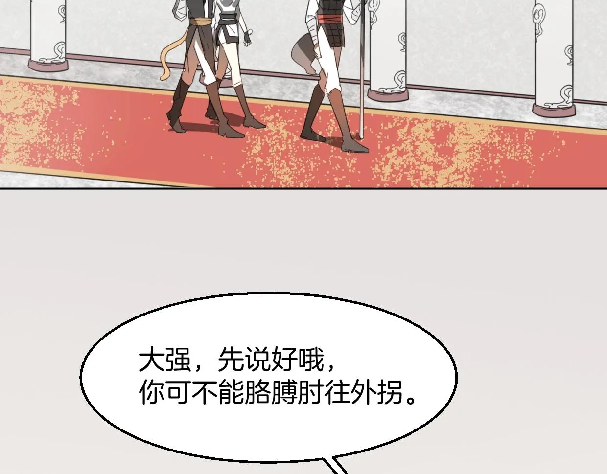 第71话 狼族女王 第25页