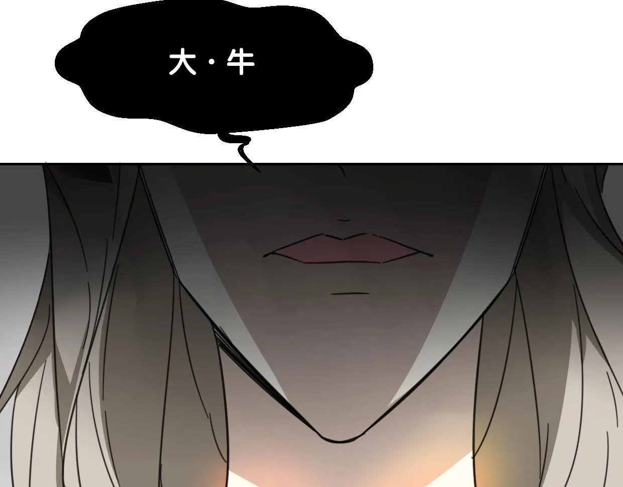 第71话 狼族女王 第35页