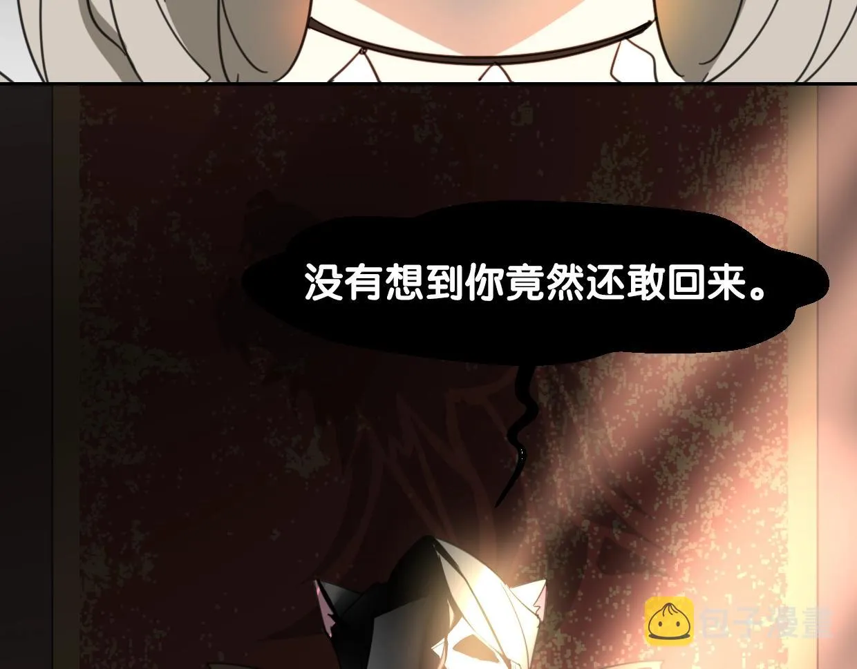 第71话 狼族女王 第36页