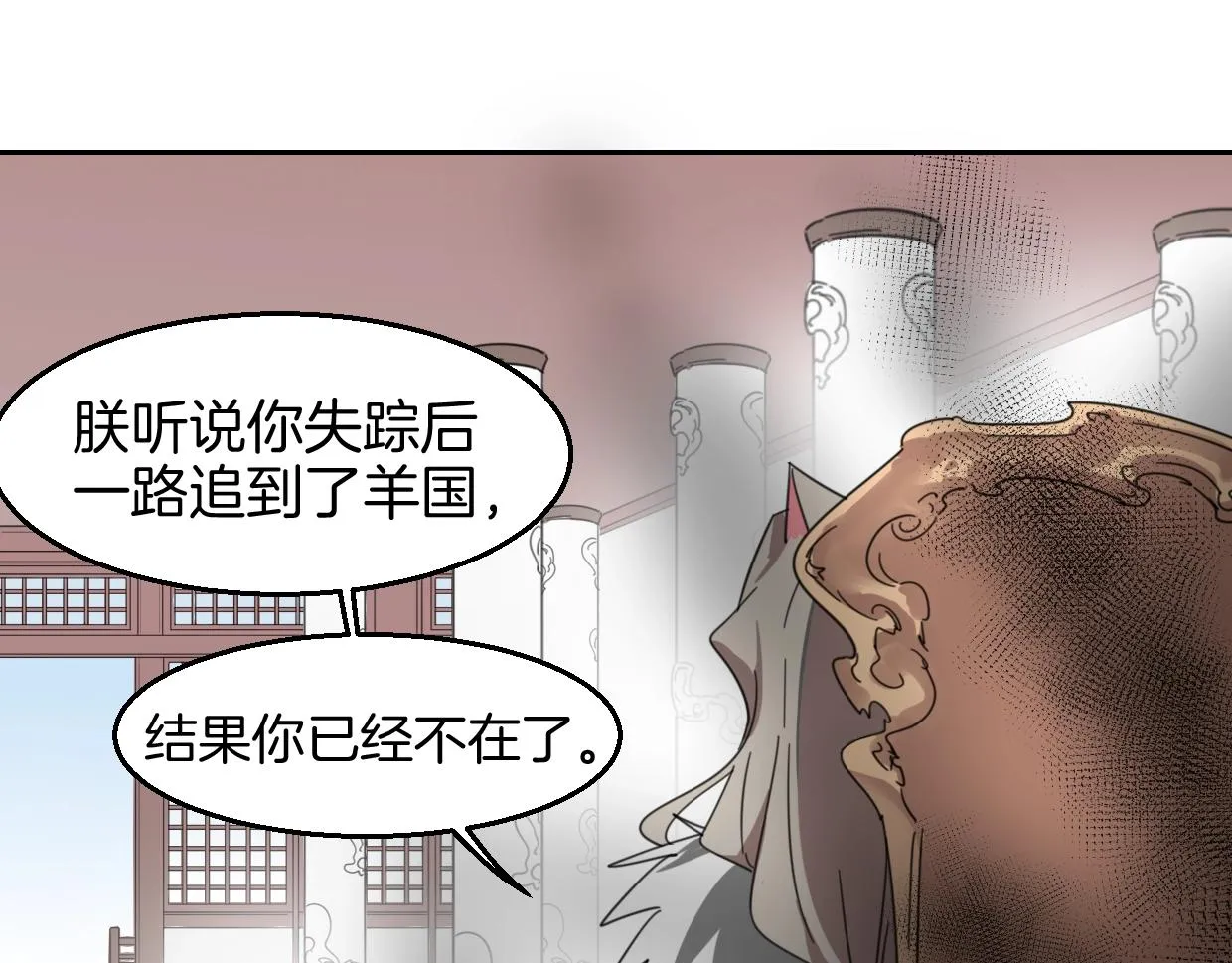 第71话 狼族女王 第40页
