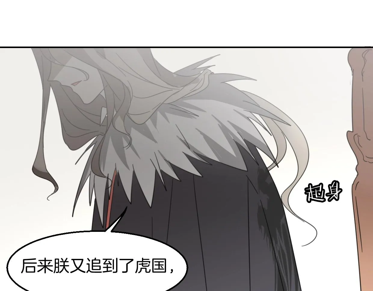 第71话 狼族女王 第42页