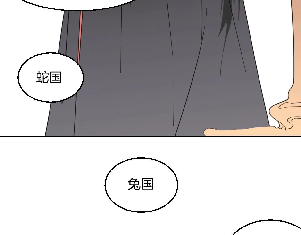 第71话 狼族女王 第43页