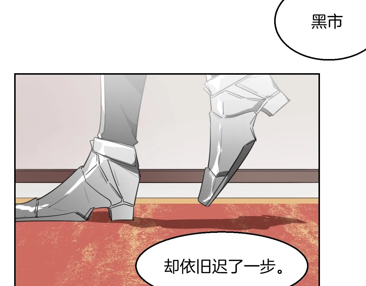 第71话 狼族女王 第44页