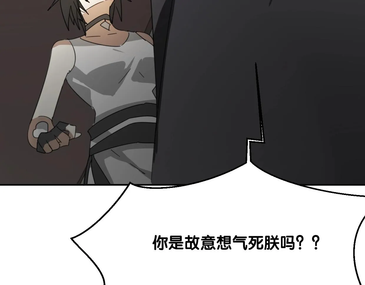 第71话 狼族女王 第47页