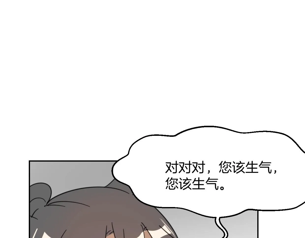 第71话 狼族女王 第49页