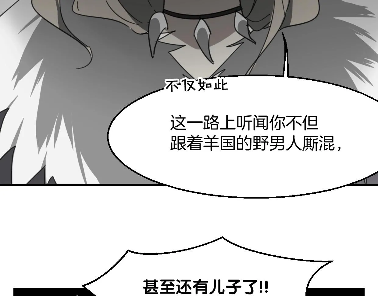 第71话 狼族女王 第52页