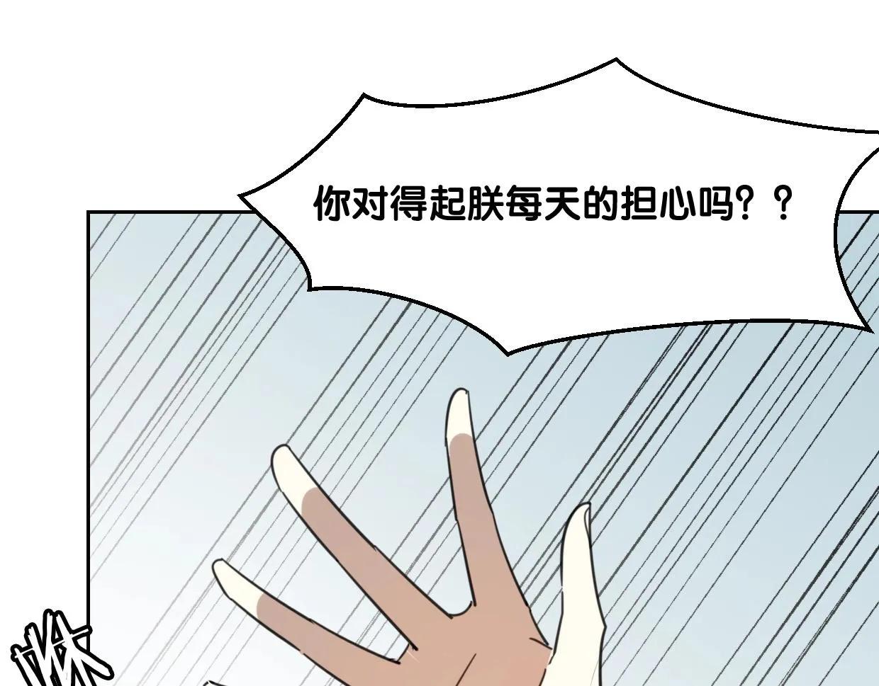 第71话 狼族女王 第55页