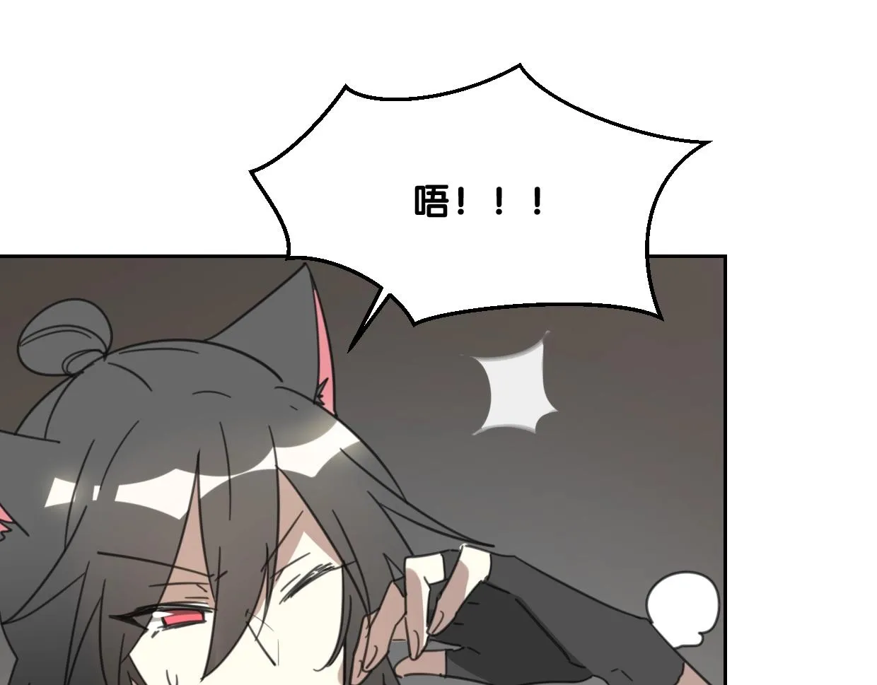 第71话 狼族女王 第57页