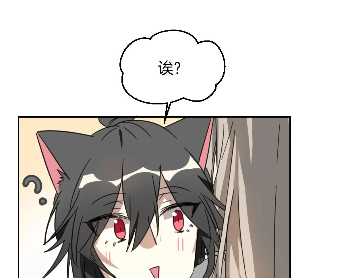第71话 狼族女王 第67页
