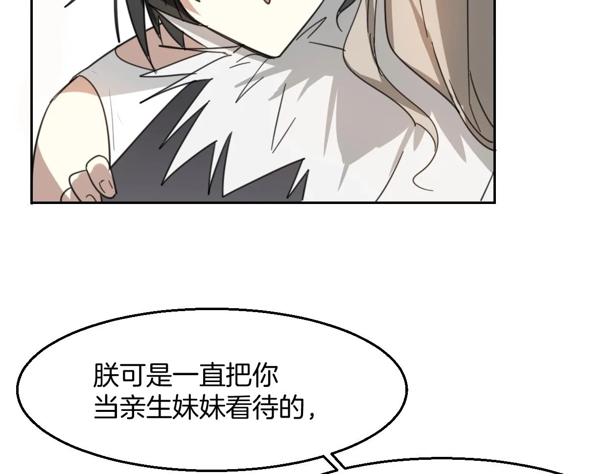 第71话 狼族女王 第68页