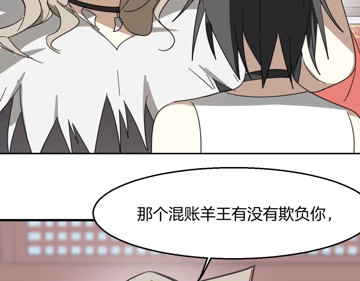 第71话 狼族女王 第70页