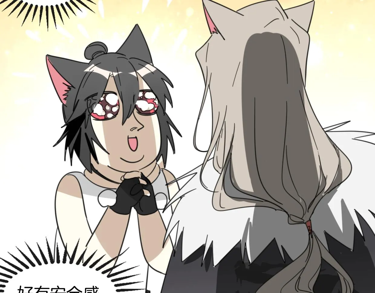 第71话 狼族女王 第75页
