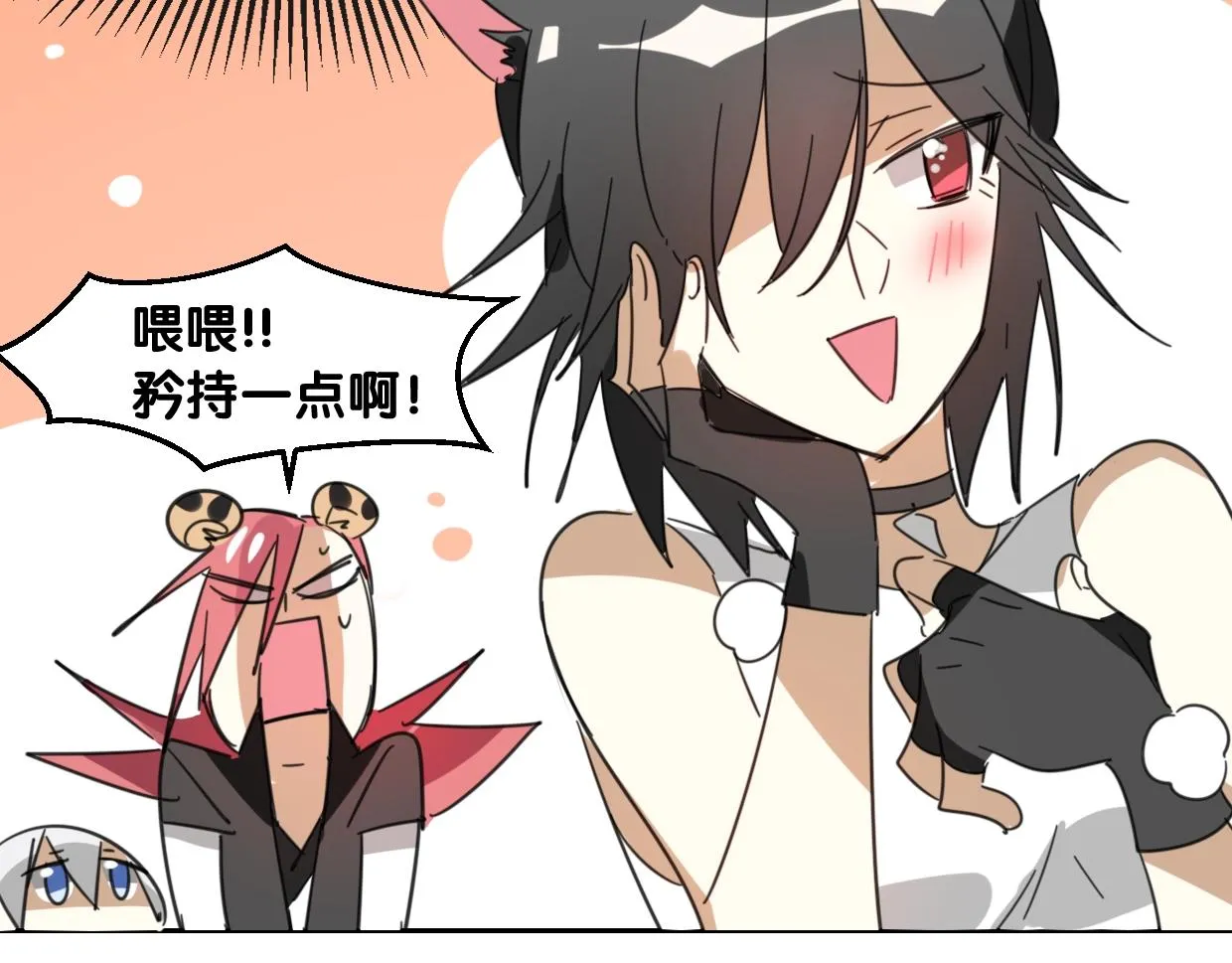 第71话 狼族女王 第77页